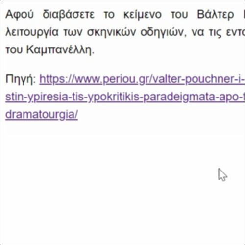 Περισσότερα για τις σκηνικές οδηγίες_icon