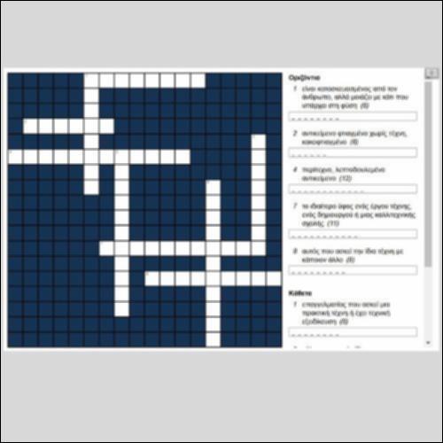 Τέχνη (σταυρόλεξο)_icon