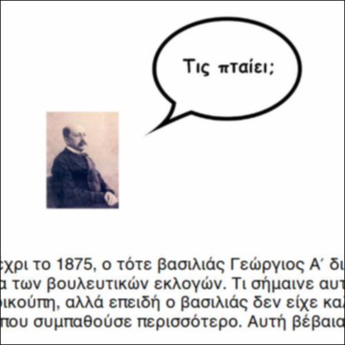 Η αρχή της Δεδηλωμένης_icon