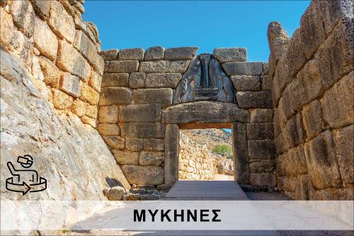 ΜΥΚΗΝΕΣ_icon