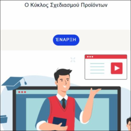 Ο Κύκλος Σχεδιασμού Προϊόντων_icon