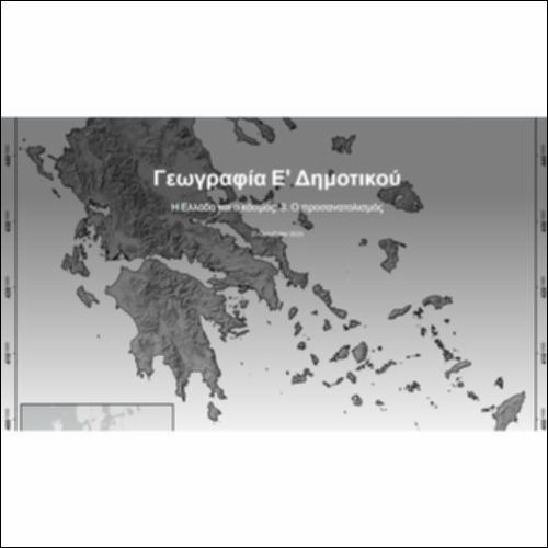 Διαδραστικός - αφηγηματικός χάρτης Ελλάδας_icon