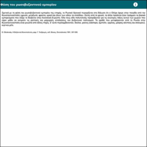 Φύση του ρωσοβυζαντινού εμπορίου_icon