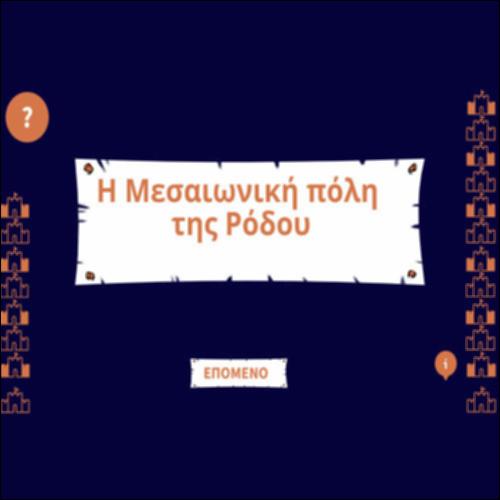 Βάζουμε στη σειρά τα γεγονότα της ιστορίας_icon
