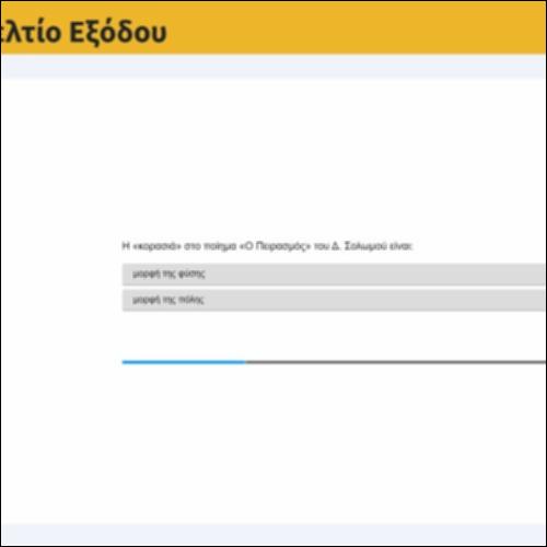 Δελτίο Εξόδου_icon