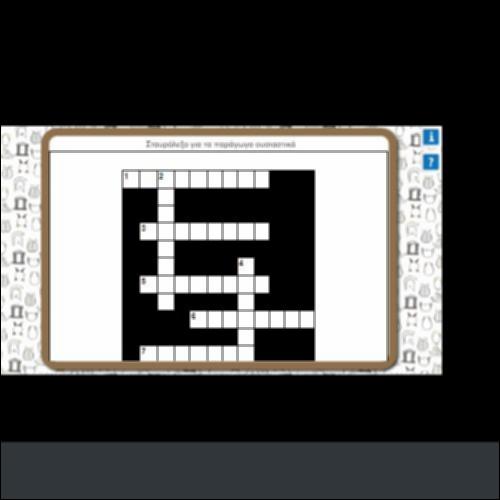 ΣΤΑΥΡΟΛΕΞΟ ΓΙΑ ΤΑ ΠΑΡΑΓΩΓΑ-ΟΥΣΙΑΣΤΙΚΑ_icon