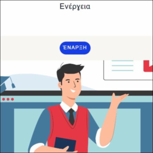 Ενέργεια_icon