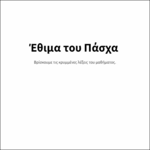Έθιμα του Πάσχα_icon