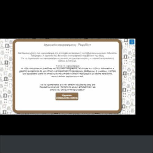 ΔΗΜΙΟΥΡΓΙΑ ΙΝΦΟΓΡΑΦΗΜΑΤΟΣ_icon