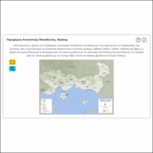 Περιφέρεια Ανατολικής Μακεδονίας, Θράκης_icon
