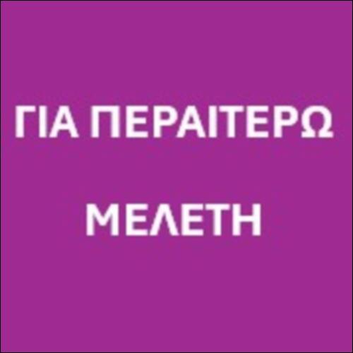Εντοπισμός ρίζας στον άξονα_icon