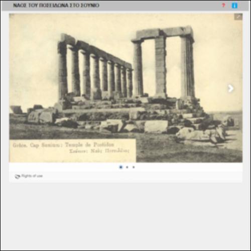ΝΑΟΣ ΤΟΥ ΠΟΣΕΙΔΩΝΑ ΣΤΟ ΣΟΥΝΙΟ_icon