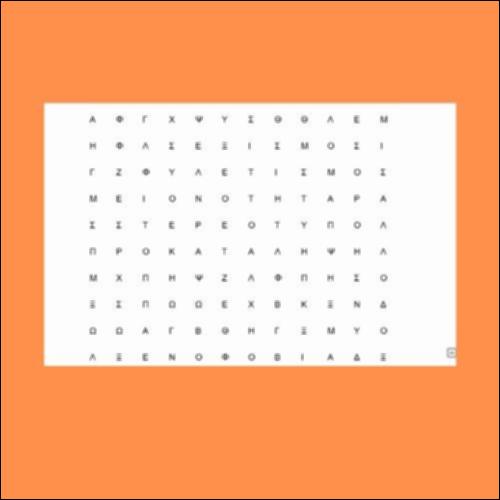 Ρατσισμός (κρυπτόλεξο)_icon