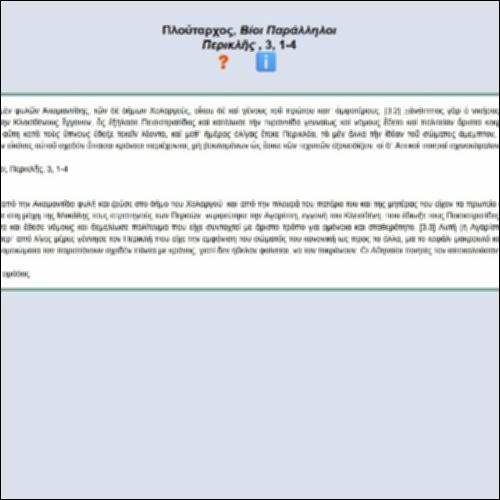 Πλουτάρχος, Βίοι Παράλληλοι, Περικλῆς, 3, 1-4_icon