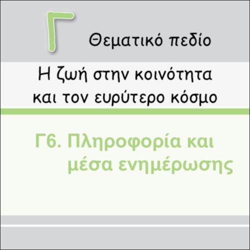 ΔΙΑΦΗΜΙΣΗ_icon