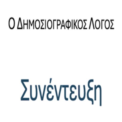 Συνέντευξη – ΚΕΙΜΕΝΑ & ΔΡΑΣΤΗΡΙΟΤΗΤΕΣ_icon