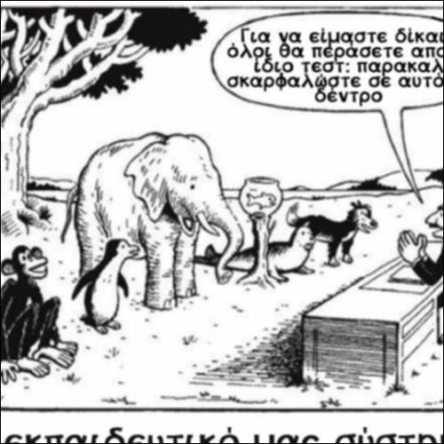 Δικαιοσύνη και ισότητα_icon