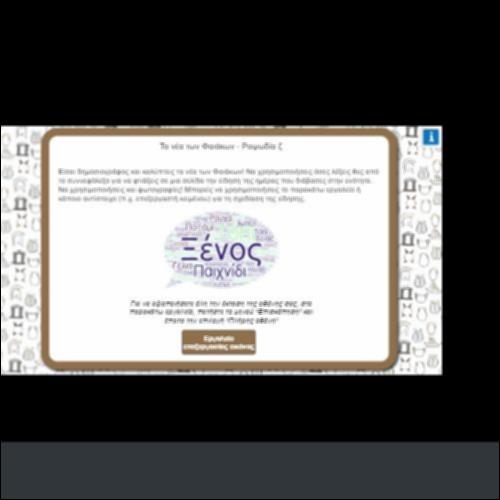 ΤΑ ΝΕΑ ΤΩΝ ΦΑΙΑΚΩΝ_icon