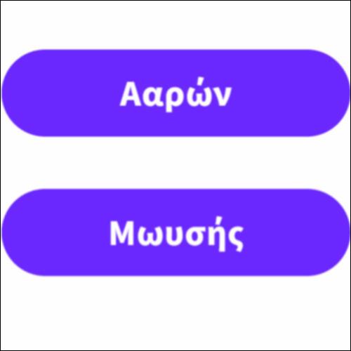 Λέξεις που αξίζει να μελετήσουμε_icon