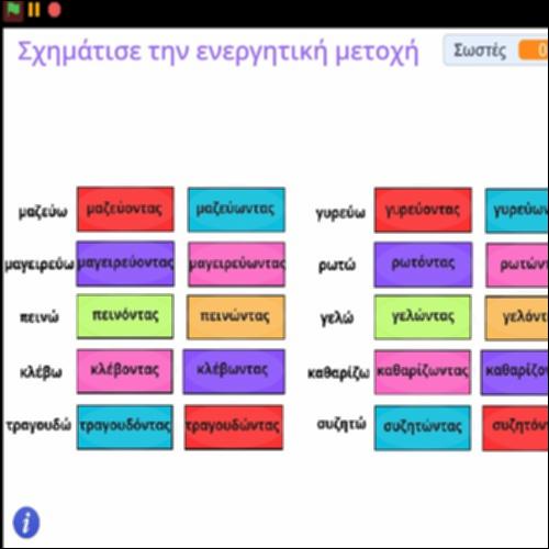 Δραστηριότητα σχηματισμού ενεργητικής μετοχής_icon
