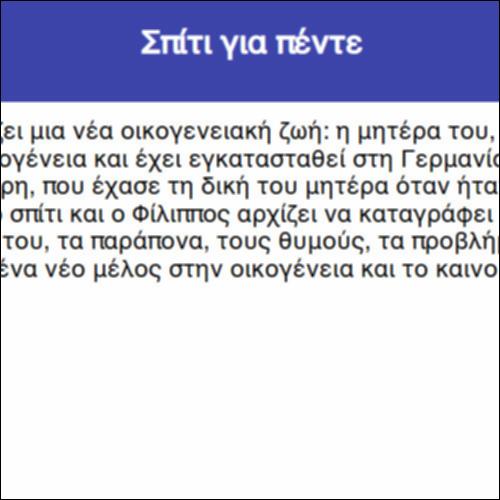 Σπίτι για πέντε_icon