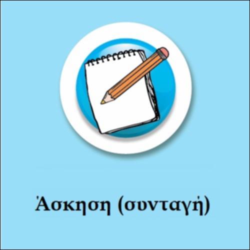 Συνταγή για νηστίσιμη μπουγάτσα_icon