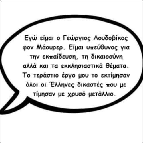 Η αντιβασιλεία του Όθωνα_icon