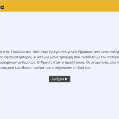 Φραντς Κάφκα_icon