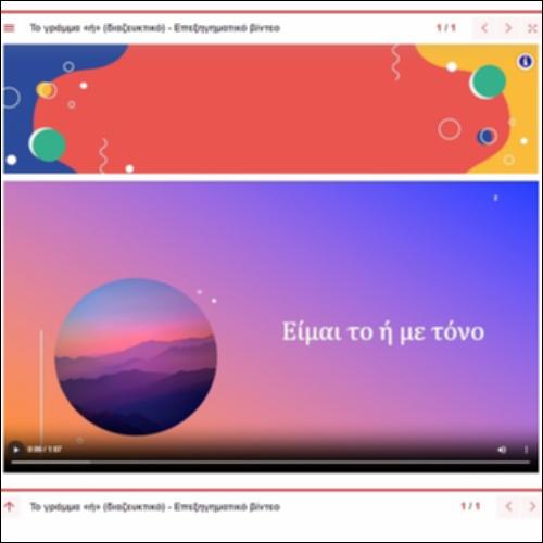 Βίντεο για το διαζευκτικό ή_icon