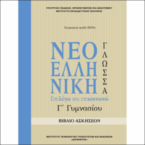 Τετράδιο εργασιών (Σχεδιασμός κειμένων)_icon