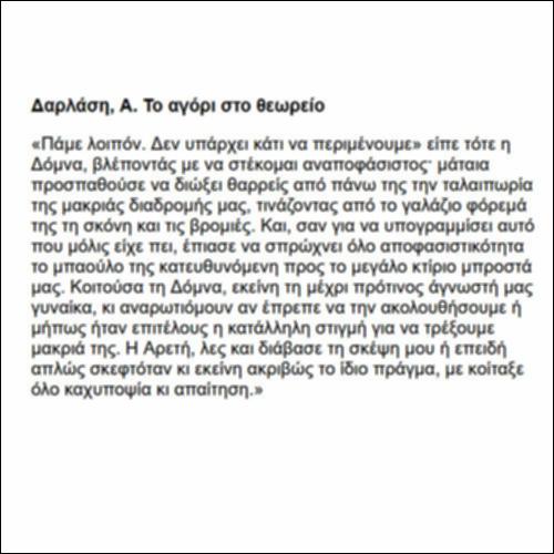 Γίνε εικονογράφος_icon