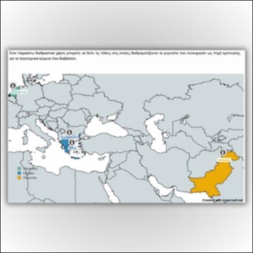 Τόπος δράσης ηρώων και ηρωίδων ─ Διαδραστικός χάρτης_icon