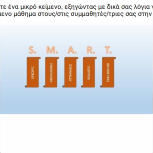 Βάζω στόχους σε οικογενειακό επίπεδο_icon