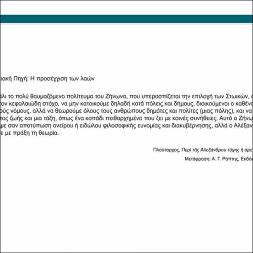 Η προσέγγιση των λαών_icon