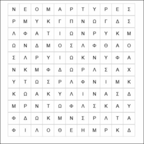 Το κρυπτόλεξο της πίστης_icon