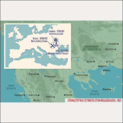 ΙΣΤΟΡΙΚΟΣ ΧΑΡΤΗΣ (ΕΠΑΝΑΣΤΑΤΙΚΑ ΓΕΓΟΝΟΤΑ ΣΤΗΝ ΜΟΛΔΟΒΛΑΧΙΑ, 1821)_icon