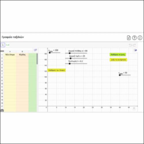 Γραφείο ταξιδιών_icon