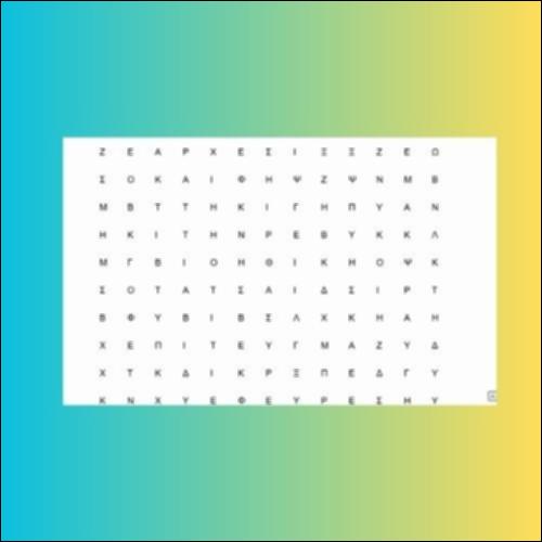 Επιστήμη (κρυπτόλεξο)_icon