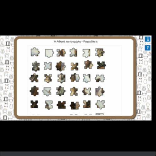 Η ΑΘΗΝΑ ΚΑΙ Η ΟΜΙΧΛΗ_icon