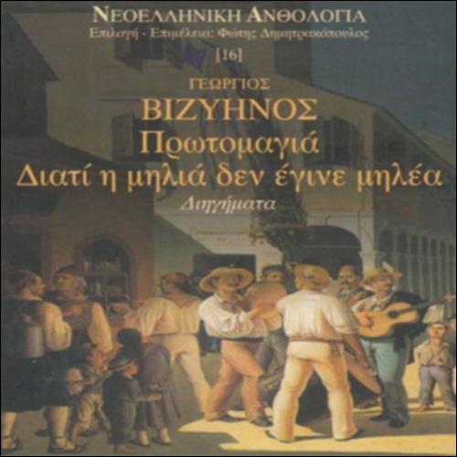 Ψηφιακή βιβλιοθήκη για τη γλώσσα μας σε παλιότερες εποχές και την ιστορία_icon
