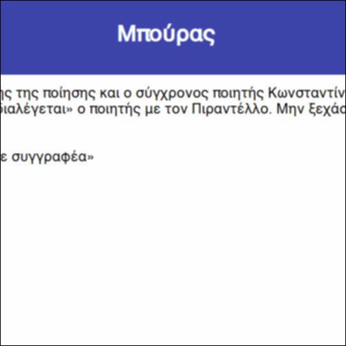 Μπούρας_icon