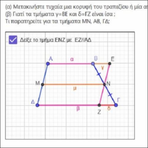 ΑΝΑΚΑΛΥΠΤΟΝΤΑΣ ΤΙΣ ΙΔΙΟΤΗΤΕΣ ΤΗΣ ΔΙΑΜΕΣΟΥ ΤΡΑΠΕΖΙΟΥ_icon