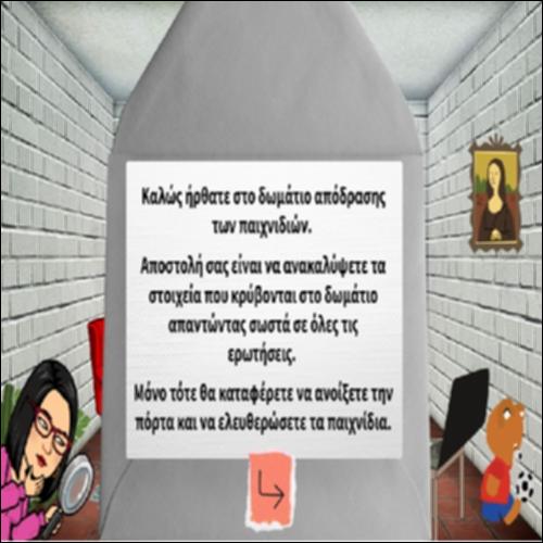 Η απόδραση των παιχνιδιών_icon