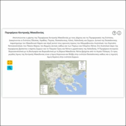 Περιφέρεια Κεντρικής Μακεδονίας_icon
