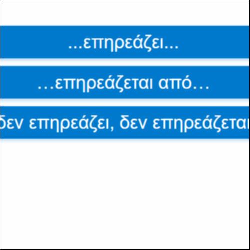 Πρόταση-Σημασιολογικοί Ρόλοι_icon