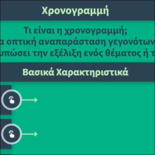 Χρονογραμμή_icon