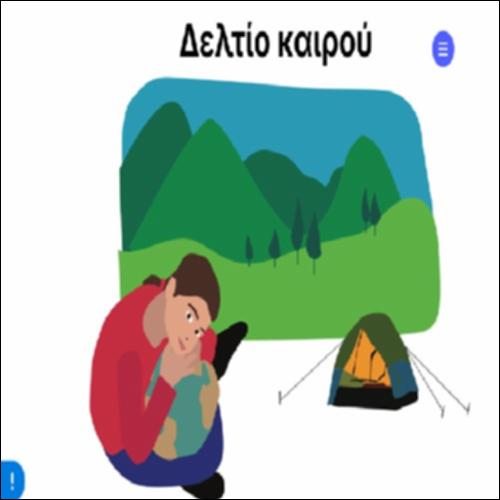 Δελτίο καιρού_icon