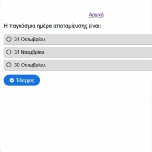 Αποταμίευση_icon