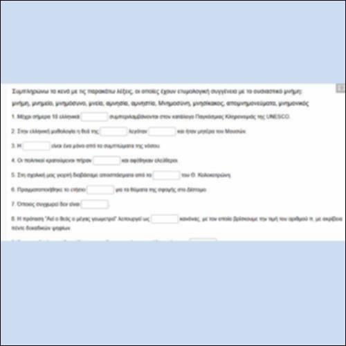 Μνήμη (οικογένεια λέξεων)_icon