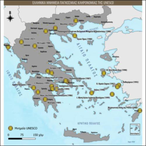 Ελληνικά μνημεία παγκόσμιας κληρονομιάς της UNESCO_icon